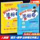 包郵2025秋季廣東專版黃岡小狀元達(dá)標(biāo)卷小學(xué)語文+數(shù)學(xué)5五年級上冊配RJ人教版人民教育版統(tǒng)編版部編版教材課本同步真題卷廣東專用版
