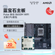 藍(lán)寶石（Sapphire）AMD B650M/B850M 脈動(dòng)/氮?jiǎng)覹iFi臺(tái)式電腦主機(jī)板 搭配AMD 銳龍7500F/9700X 主板CPU套裝包餐 脈動(dòng) B650M WIFI主板+CPU 7500