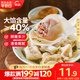 思念大餡餛飩?cè)r500g40只 早餐食品速凍混沌面點(diǎn)生鮮速食食品