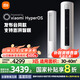 小米（MI）米家空調(diào) 3匹 巨省電 柔風(fēng)風(fēng)感 新一級能效 變頻冷暖自清潔客廳立式柜機KFR-72LW/R1X1國家補貼