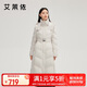 艾萊依氣質(zhì)收腰羽絨服女長款可脫卸連帽時尚加厚保暖大衣 香檳灰M