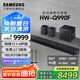 三星【國家補貼】新品音響HW-Q990F/XZ物理11.1.4杜比全景聲回音壁無線環(huán)繞藍(lán)牙投影家庭影院電視音箱 黑色