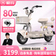 愛(ài)瑪（AIMA）元宇宙電動(dòng)車(chē)新國(guó)標(biāo)電動(dòng)自行車(chē)鋰電電瓶車(chē)時(shí)尚通勤車(chē)長(zhǎng)續(xù)航 燕麥米【48V24AH鋰電池+智能APP互聯(lián)】