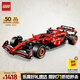 樂高（LEGO）【五月天阿信同款】積木機械組42207 法拉利F1男孩玩具生日禮物