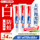 獅王（Lion）Whitewhite進口美白牙膏荷蘭薄荷150g×3胖東來同款大白管去黃