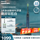 飛利浦（PHILIPS）【肖戰(zhàn)推薦】Sonicare電動牙刷成人聲波振動情侶鉆石牙刷升級智能星鉆刷生日禮物官方旗艦店 深海藍(lán)HX9911/62