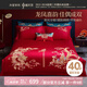 水星家紡結(jié)婚床上四件套全棉100%紅色婚慶床單被套新婚禮物龍鳳刺繡1.8m床