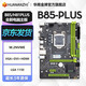 華南金牌b75/h61/h81/b85電腦主板全新1150針/1155針兼容CPU酷睿i5 4590 e3 1230 B85 PLUS M.2主板