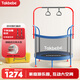 TAKBEBE 塔克貝貝兒童蹦蹦床帶護網(wǎng)室內家用圍欄跳跳床彈跳床運動T15-2