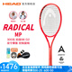 海德（HEAD）網(wǎng)球拍聯(lián)名款RADICAL弗里茨PTC限定L4張之臻碳纖維網(wǎng)球拍專業(yè)拍 MP 300g2號柄 231015