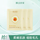 膜法世家雞蛋面膜貼細(xì)致毛孔 補(bǔ)水保濕學(xué)生黨提亮膚色 試用裝 3片