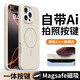 斯幻柯適用iphone16pro手機(jī)殼iphone16promax手機(jī)殼16pro手機(jī)殼蘋果16手機(jī)殼液態(tài)硅膠磁吸軟殼附帶ai按鍵 硅膠磁吸-古董白（自帶磁吸環(huán)） iphone16pro