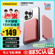 品勝【QI2/3C認(rèn)證】卡片磁吸無線快充充電寶MagSafe移動(dòng)電源5000mAh可上飛機(jī)小巧適用蘋果16華為手機(jī)紅