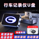 巫記廣汽傳祺宗師M8/GS8/E9/ES9汽車行車全景記錄儀專用U盤車載內(nèi)優(yōu)盤 16G-高清循環(huán)錄制【傳祺專用】