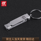 雙立人（ZWILLING）德國精工折疊指甲刀套裝硬厚腳指甲剪折疊大開(kāi)口高端指甲鉗原裝 指甲剪1個(gè)