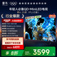TCL雷鳥電視 75鶴6 25款（PLUS版） 75英寸 QD-MiniLED 高階VA 背光分區(qū) 家電國(guó)家補(bǔ)貼電視75S595C 75英寸 平板電視