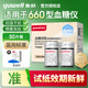 魚(yú)躍660血糖試紙測試條脫氫醫用免調碼測血糖儀家用血糖試紙 660試紙50片+針【無(wú)儀器】