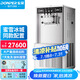 東貝(Donper)軟冰淇淋機(jī)商用雪糕機(jī)甜筒機(jī)冰淇淋粉冰棒機(jī)全自動(dòng)奶茶店立式冰激淋機(jī)蜜雪同配CKX600