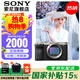 索尼（SONY）Alpha 7CR 新一代全畫(huà)幅畫(huà)質(zhì)微單相機(jī) 旗艦小“7” 輕便小巧A7CR A7CR銀色單機(jī)【國(guó)補(bǔ) 贈(zèng)128G卡+索尼包等】 官方標(biāo)配