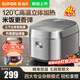 蘇泊爾（SUPOR）電飯煲球釜大容量電飯鍋家用多功能大容量煮粥鍋煮飯器智能預約電飯煲家用5-8個(gè)人微壓 雙熱源立體加熱藍鉆球釜 4L