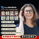 親愛的翻譯官itour智能藍(lán)牙音頻眼鏡耳機(jī)聽譯播報(bào)對話智能問答聽歌導(dǎo)航翻譯機(jī)出國翻譯神器 智能音頻翻譯眼鏡-框架款C3