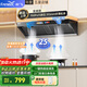 新飛 （Frestec）頂側(cè)一體0縫真平嵌油煙機(jī) 25大吸力平齊櫥柜 抽油煙機(jī)家用自清潔抽吸排油煙機(jī) 上門(mén)安裝 【25m3】直流變頻+語(yǔ)音體感操作+油煙分離