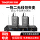 得勝 （TAKSTAR） X3PP UHF 無(wú)線(xiàn)會(huì)議麥克風(fēng)一拖二U段調(diào)頻家用K歌娛樂(lè)唱歌舞臺(tái)演出會(huì)議主持德勝話(huà)筒 TS-6700PP 雙領(lǐng)夾頭戴式