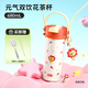哈爾斯保溫杯水杯女士大容量吸管杯316L不銹鋼茶水分離學(xué)生高顏值杯子 元?dú)怆p飲花茶杯 680ml