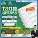 FSL佛山照明T8燈管LED雙端長(zhǎng)1.2米18W日光色6500K5只裝
