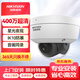 HIKVISION海康威視監(jiān)控?cái)z像頭400萬2K高清星光夜視高清拾音室內(nèi)室外紅外poe防暴攝像機(jī)DS-2CD3146FWD-I6mm