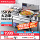 榮事達（Royalstar）商用大鍋灶凹面大功率飯店食堂猛火電磁爐電炒爐大功率學(xué)校飯?zhí)帽措姵村伮涞卦钆_大型電爐灶 【創(chuàng)業(yè)款】60cm單頭大炒380V/15KW