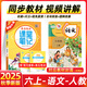 2025秋新版亮點(diǎn)給力課堂筆記六年級(jí)上冊(cè)下冊(cè)語文數(shù)學(xué)人教蘇教版江蘇專用同步教材講解 25秋上冊(cè) 語文 人教版