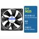 科敏（KEMIN）新品車載小冰箱12V靜音風(fēng)扇風(fēng)機(jī) 9025風(fēng)機(jī)_半導(dǎo)體冰箱使用 1L
