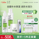 玉澤（Dr.Yu）修護(hù)四件套 (潔面+保濕水+保濕霜+精華液) 護(hù)膚品套裝