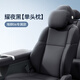 馭特朗海獅06頭枕腰靠頸枕護(hù)頸護(hù)腰必備配件汽車內(nèi)改裝飾用品大全適用于 頭枕 【耀夜黑】 1個(gè) 海獅06
