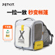 小佩露營(yíng)帳篷貓包xZONE 寵物超大便攜外出包貓包雙肩太空艙可擴(kuò)展 貓包（灰）