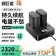 綠巨能（llano）適用松下S5M2相機(jī)DMW-BLK22電池LUMIX S5/S5M2X/S5K/GH6/GH5M2/G9M2單反微單相機(jī)配件套裝2320mAh