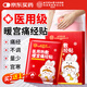 同仁堂暖宮痛經(jīng)暖貼發(fā)熱貼暖寶寶大姨媽熱敷貼女生日禮物實(shí)用5貼裝