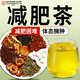 內(nèi)廷上用北京同仁堂山楂決明子荷葉茶減肥茶燃脂瘦肚子薏苡仁澤瀉24g