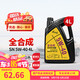 龍潤潤滑油 全合成汽機(jī)油 發(fā)動(dòng)機(jī)潤滑油 5W-40 SN級 4L 汽車保養(yǎng)