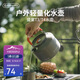 火楓（FIRE-MAPLE）T4茶壺1.3L單壺戶外露營(yíng)裝備燒水壺野營(yíng)野外茶器具圍爐煮茶