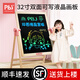 PBJ兒童液晶畫板手寫板自帶實(shí)木支架可擦家用液晶黑板涂鴉寫字板電子磁性黑板學(xué)生學(xué)習(xí)教育黑板可消除 32寸粉彩實(shí)木雙面畫板【升降木支架】+板擦+磁力珠