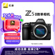 尼康（Nikon）Z5II (Z5 2/ Z52 / Z5二代 ) 全畫幅微單機身 尼康云創(chuàng) 數(shù)碼相機 防抖 自動識別