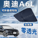 錦伴奧迪汽車(chē)遮陽(yáng)擋前擋風(fēng)玻璃遮陽(yáng)簾夏季防曬隔熱遮陽(yáng)板可折疊收納 適用奧迪A6L【可折疊/不透光】 無(wú)傘柄-不磕中控屏幕【帶收納袋】