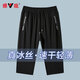 雅鹿冰絲短褲男夏季新款休閑彈力五分褲青年運動(dòng)寬松透氣男士沙灘短褲 （七分褲）黑 4XL （重145-160斤高170-185）