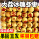 陜西大荔冬棗新鮮棗子當(dāng)季孕婦水果脆鮮棗蜜棗青紅棗現(xiàn)摘現(xiàn)發(fā) 5斤大果【單果15-20g】