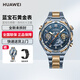 華為（HUAWEI）智能手表華為非凡大師WATCH ULTIMATE DESIGN高端黃金表商務(wù)送禮 非凡大師 藍寶石黃金款