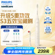 飛利浦（PHILIPS）電動(dòng)牙刷S3 生日禮物 成人情侶款送男生/女友 柔和亮白刷頭小羽刷 5種模式 七夕情人節禮物 瑞斯白  HX2471【單支裝】加贈3支刷頭