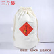 福貝 陳皮儲存純棉布袋加厚陳化帆布收納圓底防潮配塑料膠袋束口 3斤圓底加厚帆布袋(一套） 送塑料防潮袋