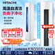 日立（HITACHI）新1級能效 圓柱式變頻柜機(jī) 健康負(fù)離子 智能 wifi 自動清潔 冷暖全直流變頻 以舊換新 2匹 一級能效 RAF/C-GH18PHAPC